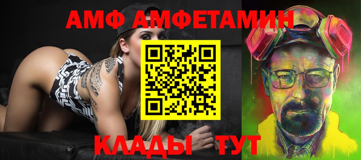 АМФЕТАМИН 97% Видное