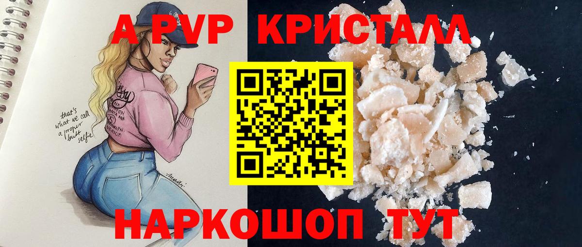 Alpha PVP СК  А ПВП  A PVP СК  Видное  Вход с VPN 