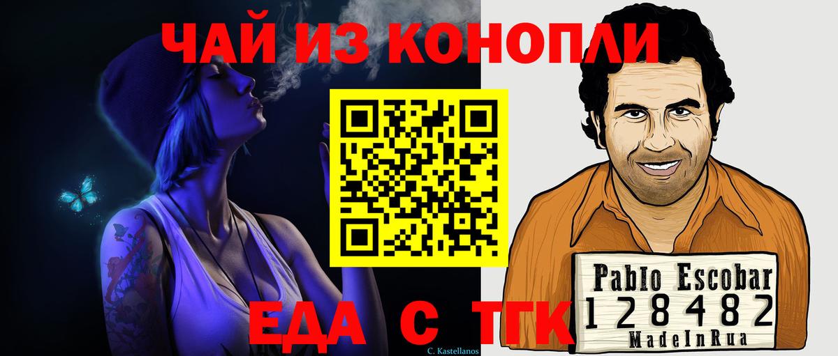 Canna-Cookies марихуана  Вход с VPN  Видное 