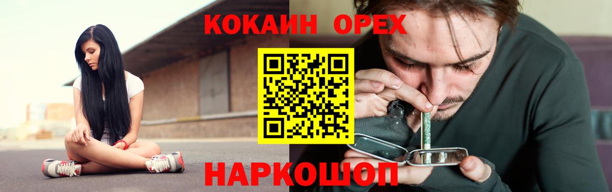 Cocaine Columbia  хочу наркоту  КОКАИН  Видное  Вход с VPN 