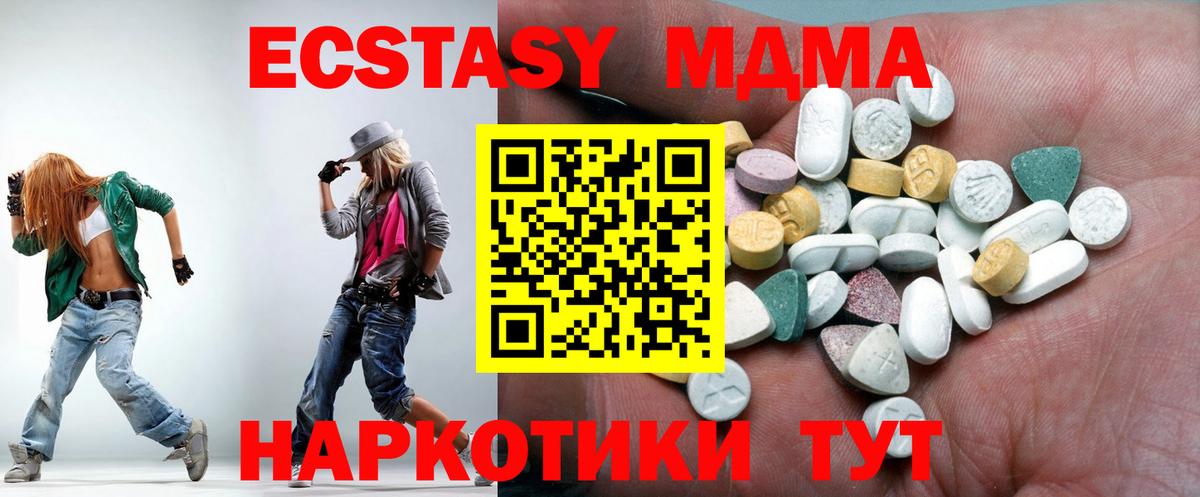 KRAKEN маркетплейс  Экстази MDMA  Вход с VPN  ЭКСТАЗИ Philipp Plein  Видное 