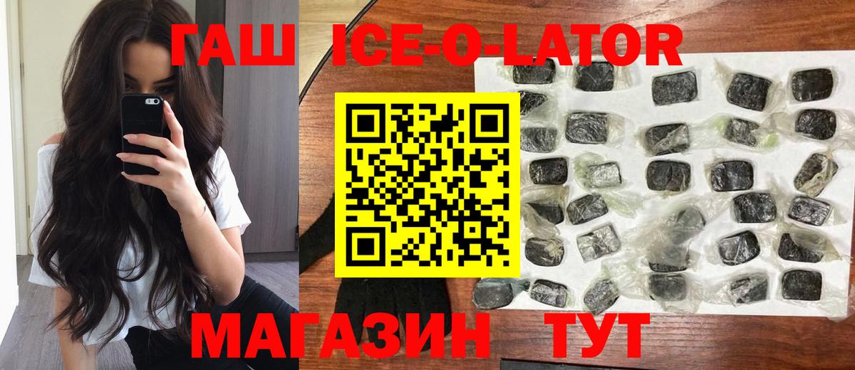 ГАШ гарик  Вход с VPN  Видное 