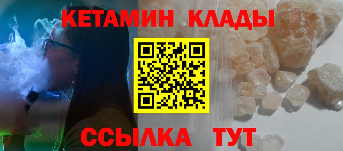 КЕТАМИН VHQ Видное