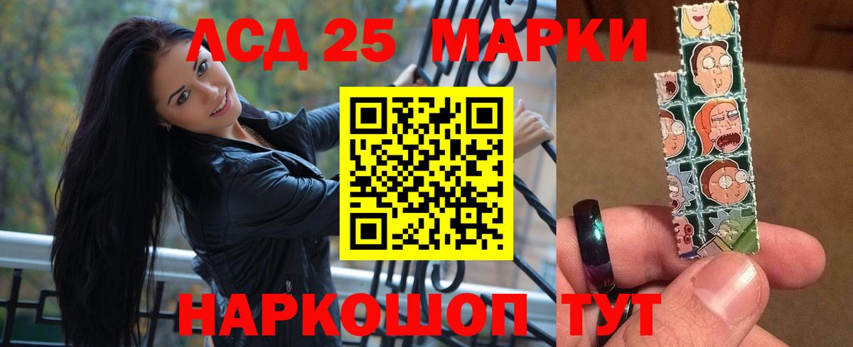 Лсд 25 экстази ecstasy  ЛСД экстази кислота  Вход с VPN  Видное 