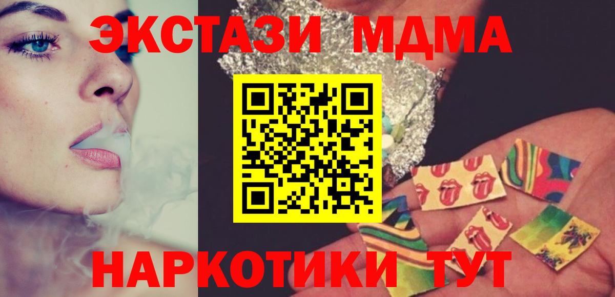 МДМА молли Видное