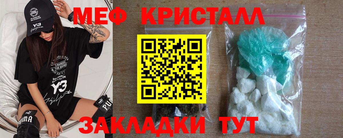 МЕФ мука  Меф 4 MMC  МЯУ-МЯУ  МЕФ  Видное  Вход с VPN 