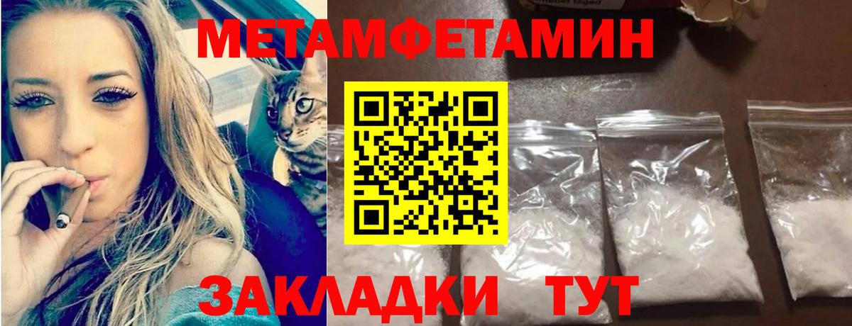 МЕТАМФЕТАМИН пудра Видное