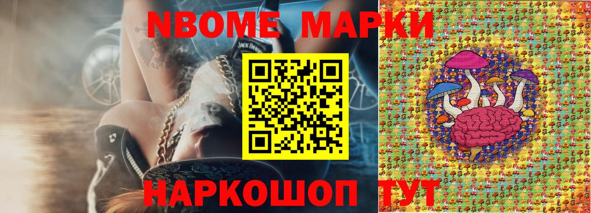 Марки NBOMe 1500мкг  Вход с VPN  Видное  Марки NBOMe 1500мкг 