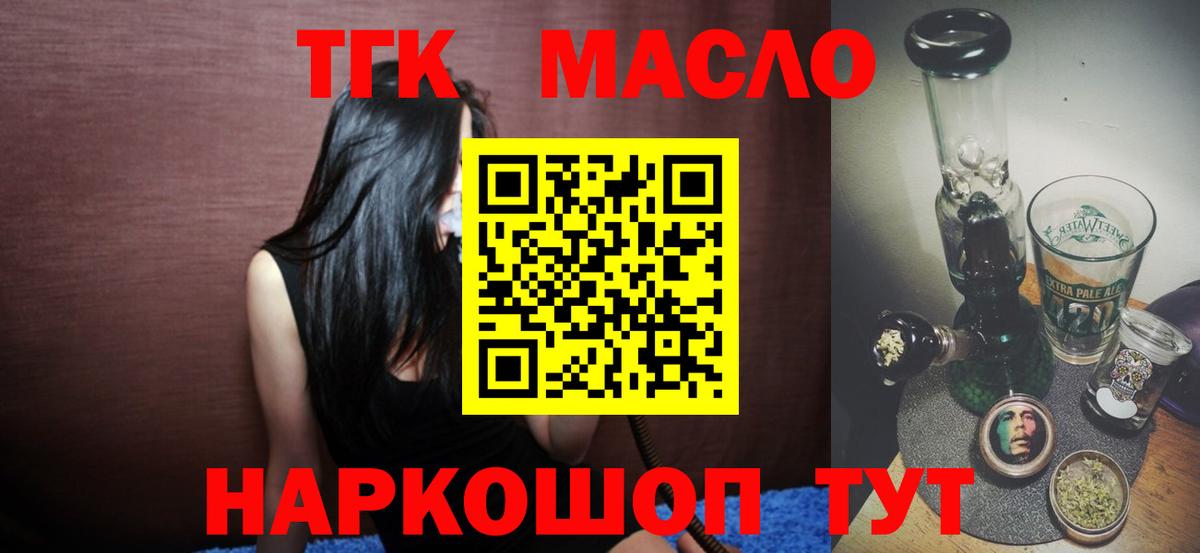 Видное  Дистиллят ТГК жижа  Вход с VPN 